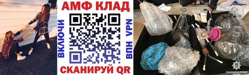 Амфетамин VHQ  блэк спрут как войти  Еманжелинск 