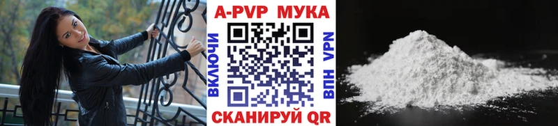 купить закладку  Еманжелинск  Alfa_PVP мука 