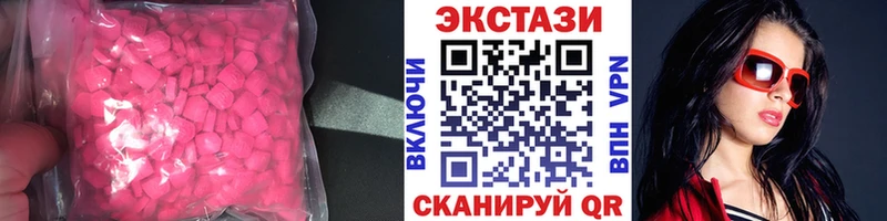 Экстази mix  где найти   Еманжелинск 