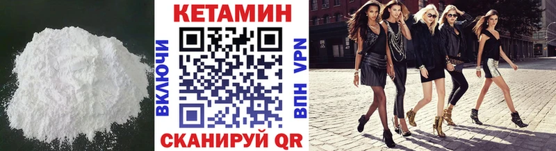 КЕТАМИН ketamine  Еманжелинск 