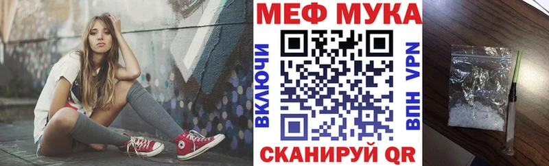 МЕФ VHQ  Еманжелинск 